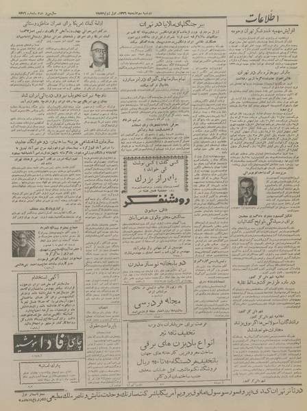 پرونده:Ettelaat13360410.pdf