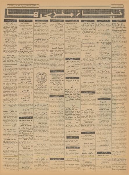 پرونده:Ettelaat13401107.pdf