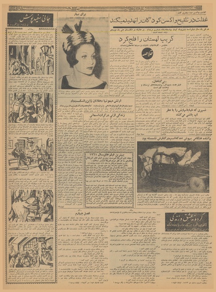 پرونده:Ettelaat13401107.pdf