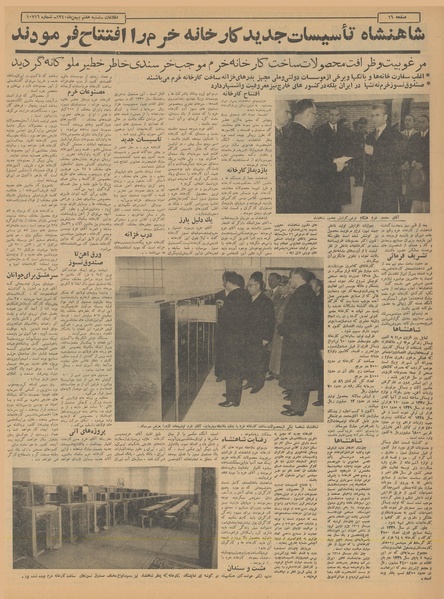 پرونده:Ettelaat13401107.pdf