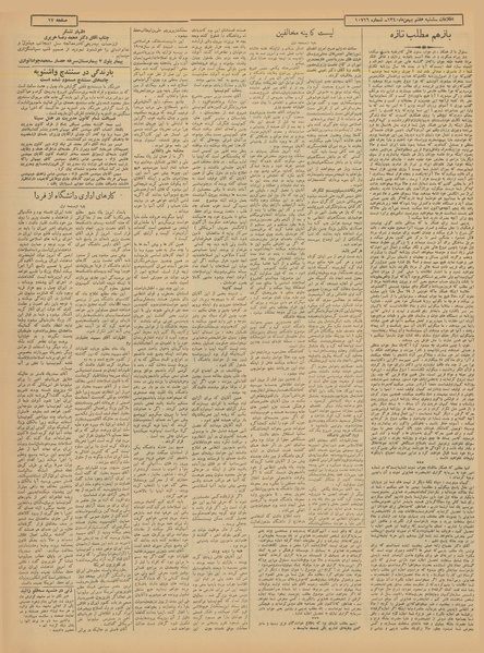 پرونده:Ettelaat13401107.pdf