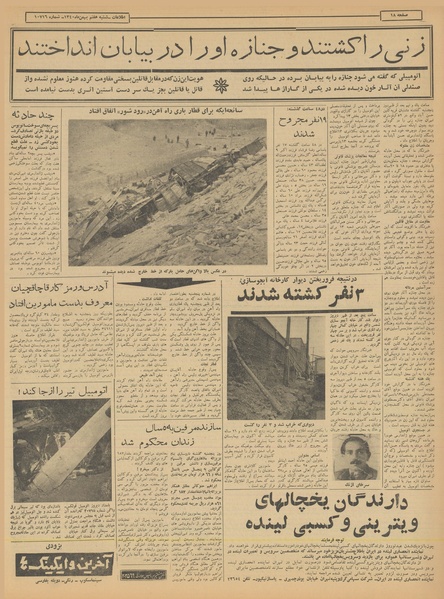 پرونده:Ettelaat13401107.pdf