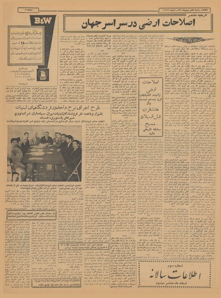 پرونده:Ettelaat13401107.pdf