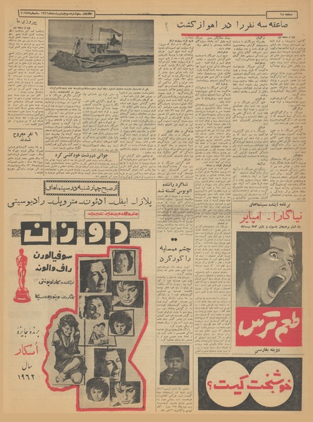 پرونده:Ettelaat13410203.pdf