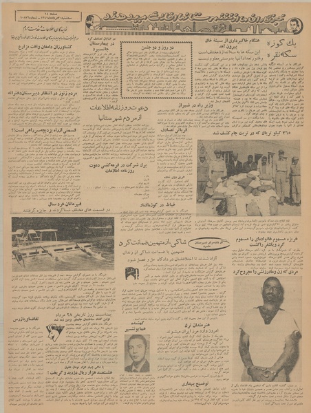 پرونده:Ettelaat13410530.pdf