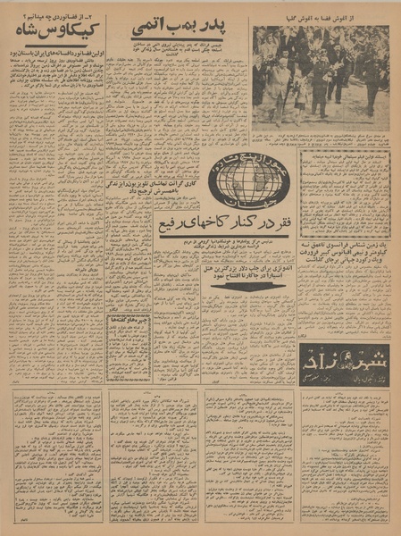 پرونده:Ettelaat13410530.pdf