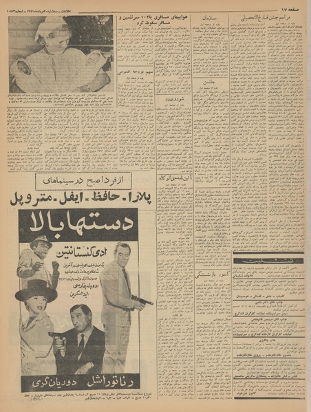 پرونده:Ettelaat13410530.pdf