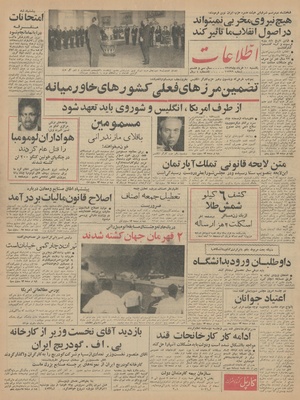 Ettelaat13430310.pdf