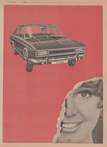 پرونده:Ettelaat13470215.pdf