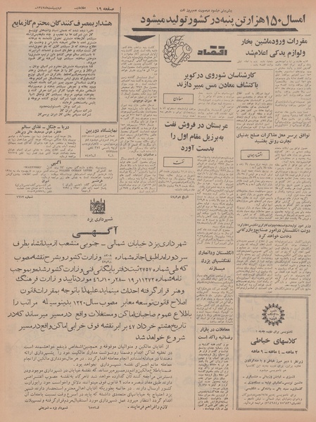 پرونده:Ettelaat13470215.pdf