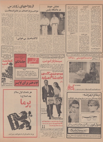 پرونده:Ettelaat13470215.pdf