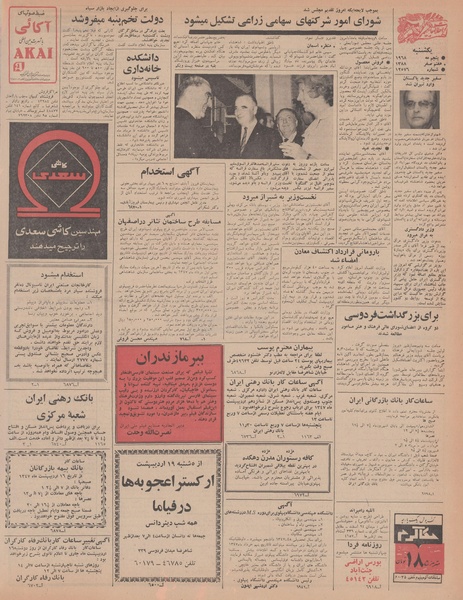 پرونده:Ettelaat13470215.pdf