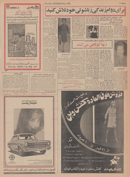 پرونده:Ettelaat13480502.pdf