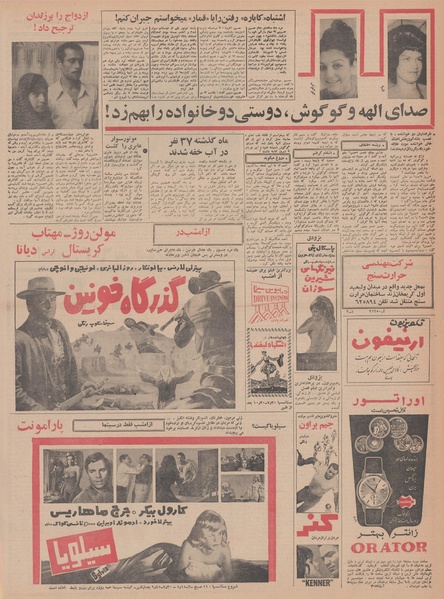 پرونده:Ettelaat13480502.pdf