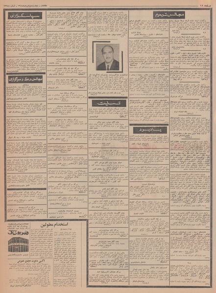 پرونده:Ettelaat13480502.pdf