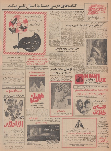 پرونده:Ettelaat13480502.pdf