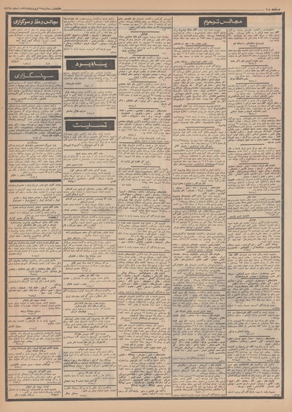 پرونده:Ettelaat13490125.pdf