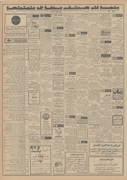 پرونده:Ettelaat13490217.pdf