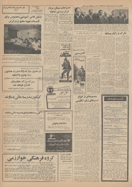 پرونده:Ettelaat13490217.pdf