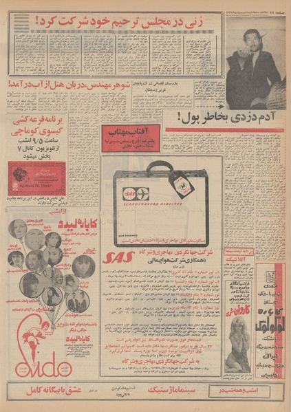 پرونده:Ettelaat13490217.pdf