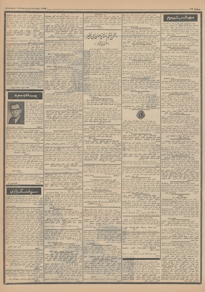 پرونده:Ettelaat13490217.pdf