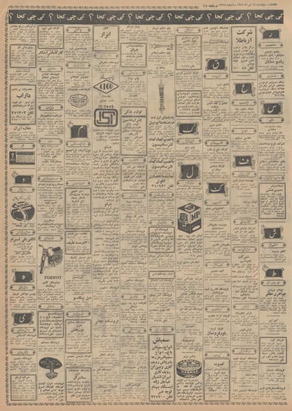 پرونده:Ettelaat13490418.pdf