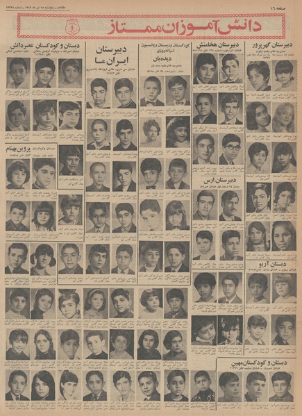 پرونده:Ettelaat13490418.pdf