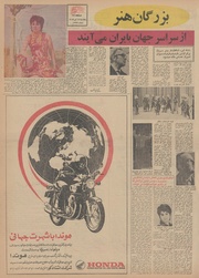 صفحهٔ بعدی ←