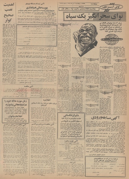 پرونده:Ettelaat13490418.pdf