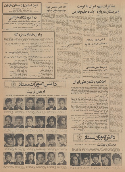 پرونده:Ettelaat13490418.pdf