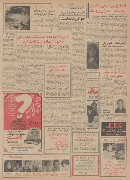 پرونده:Ettelaat13490418.pdf