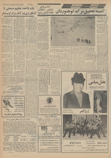 پرونده:Ettelaat13490916.pdf