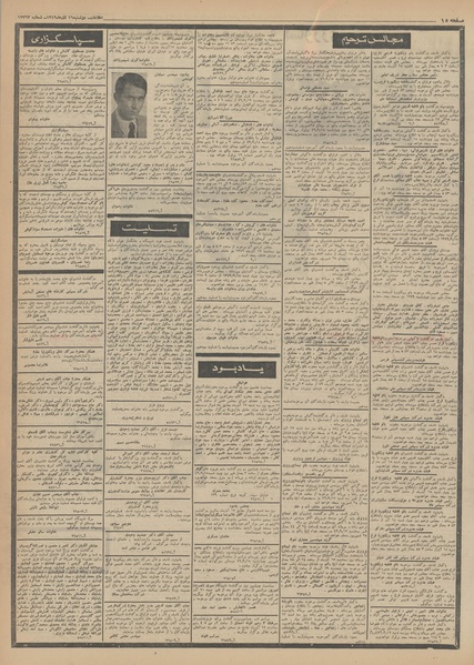 پرونده:Ettelaat13490916.pdf