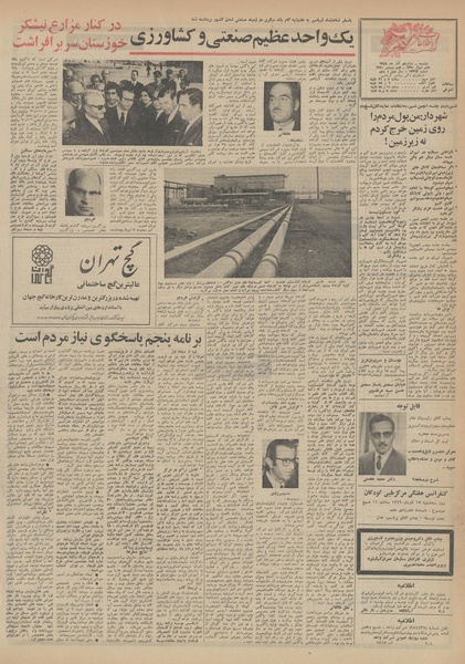 پرونده:Ettelaat13490916.pdf