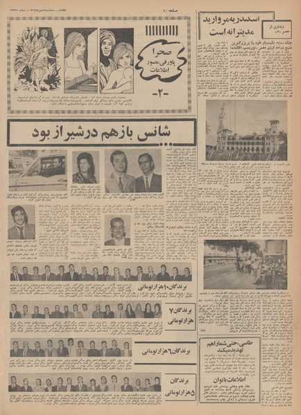 پرونده:Ettelaat13491028.pdf