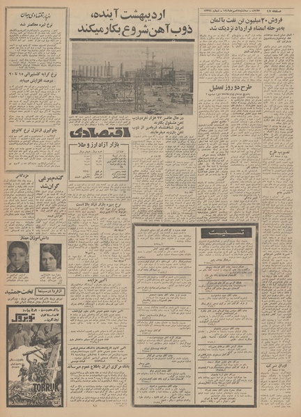 پرونده:Ettelaat13491028.pdf