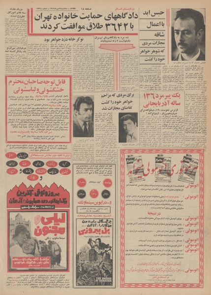 پرونده:Ettelaat13491028.pdf