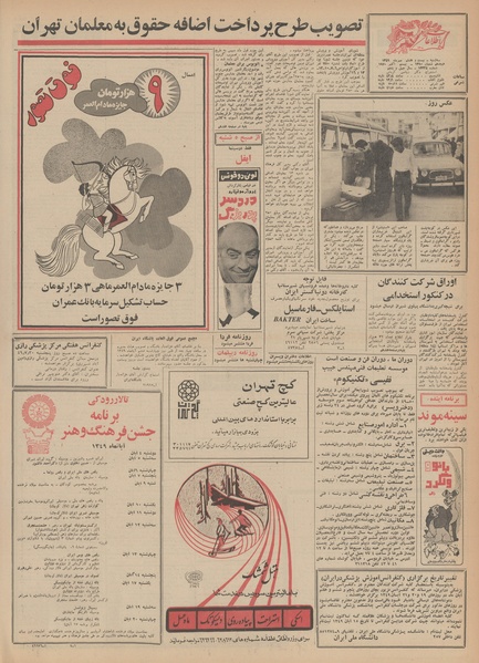 پرونده:Ettelaat13491028.pdf