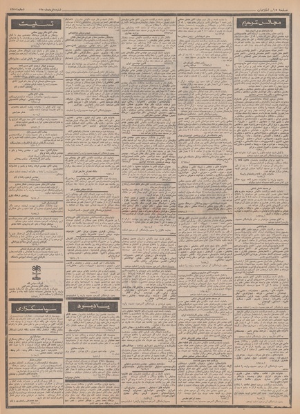 پرونده:Ettelaat13500308.pdf