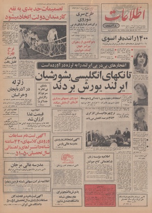 Ettelaat13500521.pdf