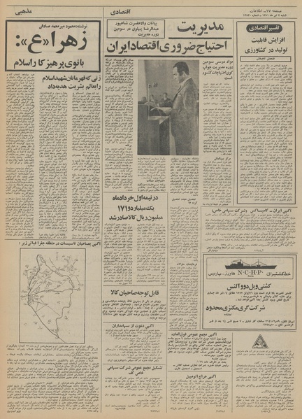 پرونده:Ettelaat13510403.pdf