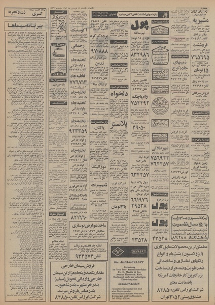 پرونده:Ettelaat13530111.pdf