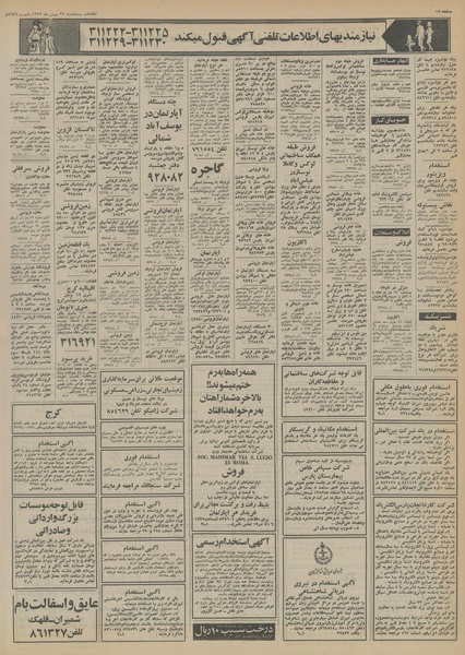 پرونده:Ettelaat13531129.pdf