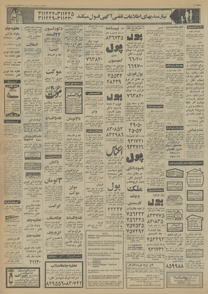 پرونده:Ettelaat13531129.pdf