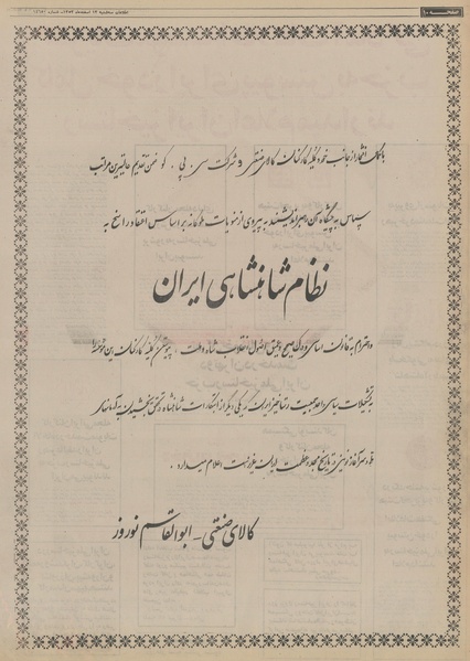 پرونده:Ettelaat13531213.pdf