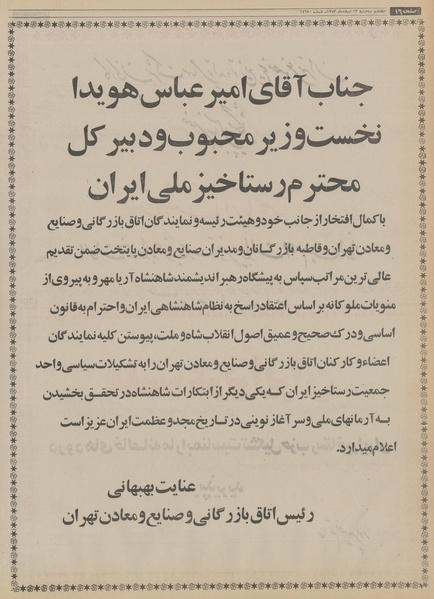 پرونده:Ettelaat13531213.pdf