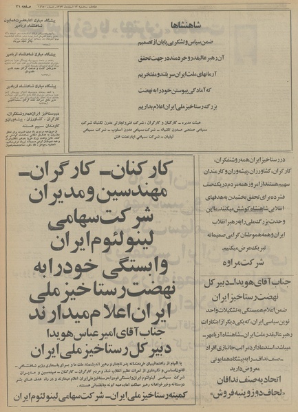 پرونده:Ettelaat13531213.pdf