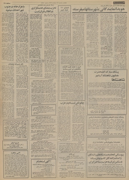 پرونده:Ettelaat13531213.pdf