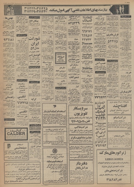 پرونده:Ettelaat13540201.pdf