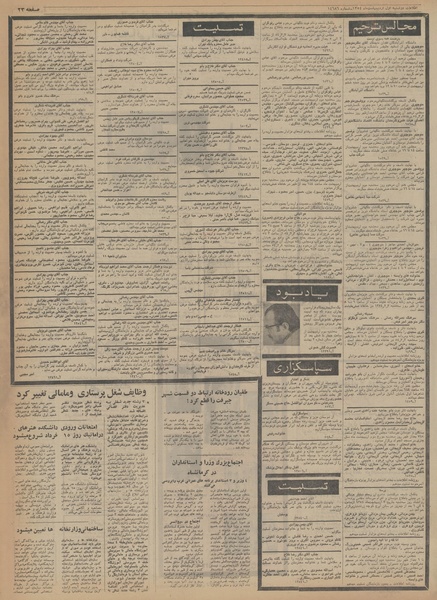 پرونده:Ettelaat13540201.pdf